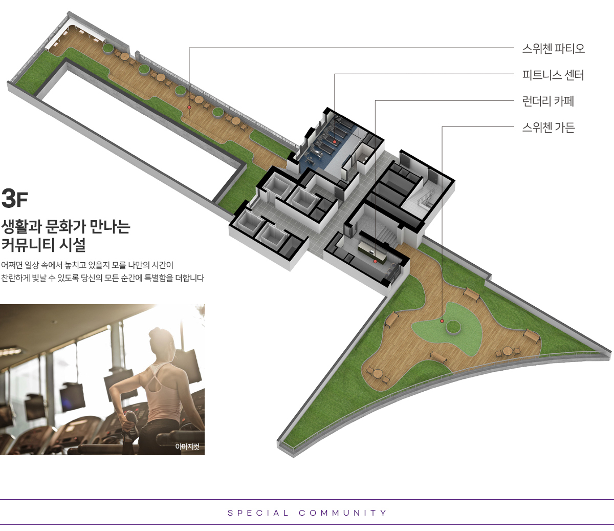 하남 미사 오피스텔 미사 아넬로 스위첸 커뮤니티 1