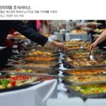 조식서비스