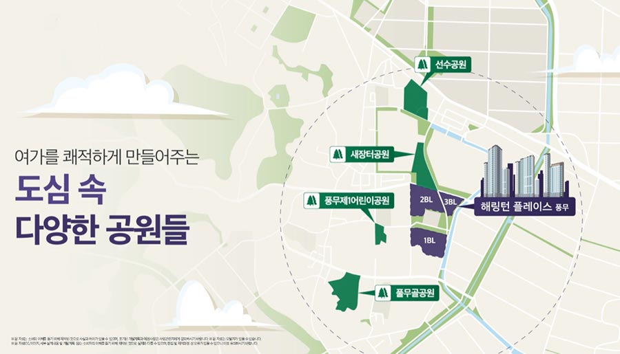 인근공원