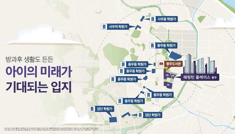 인근학원가