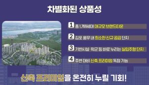 차별화된상품성