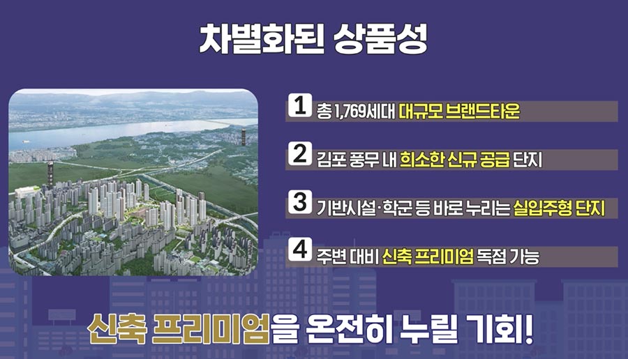 차별화된상품성