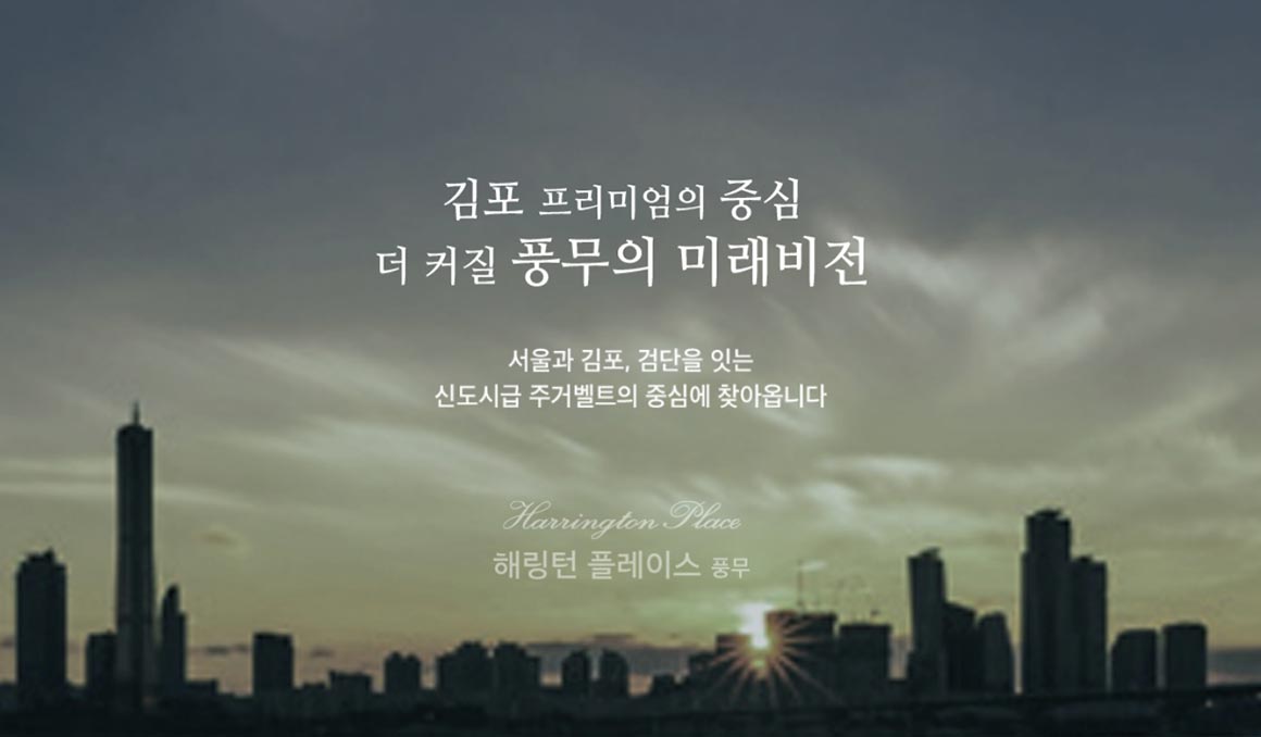풍무의미래비전