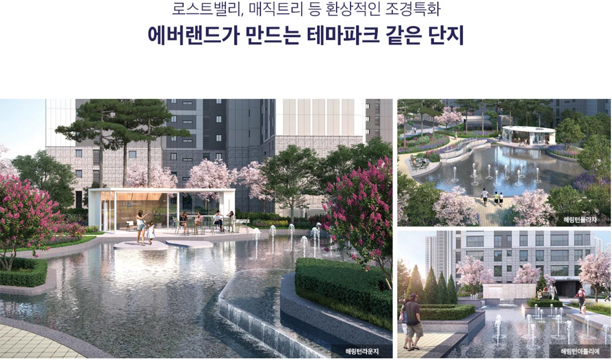 풍무조경특화